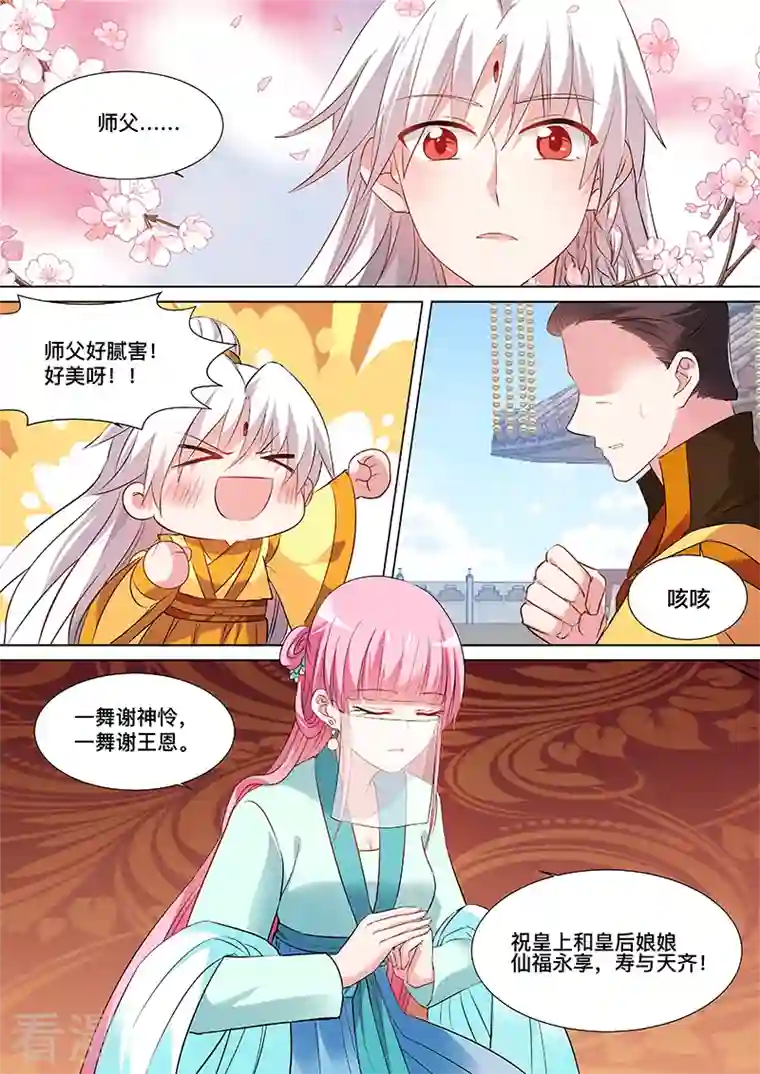 女神制造系统第108话 我要抢回来
