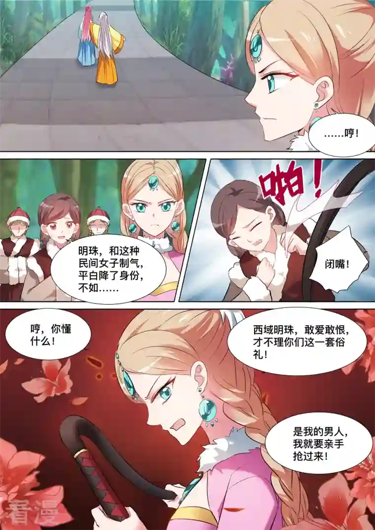 女神制造系统第108话 我要抢回来