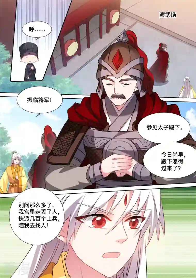 女神制造系统第110话 谁来帮帮我