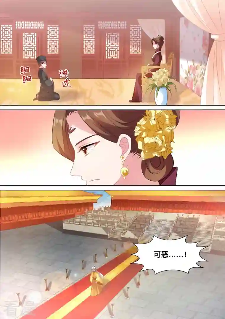 女神制造系统第111话 亲舅的助攻