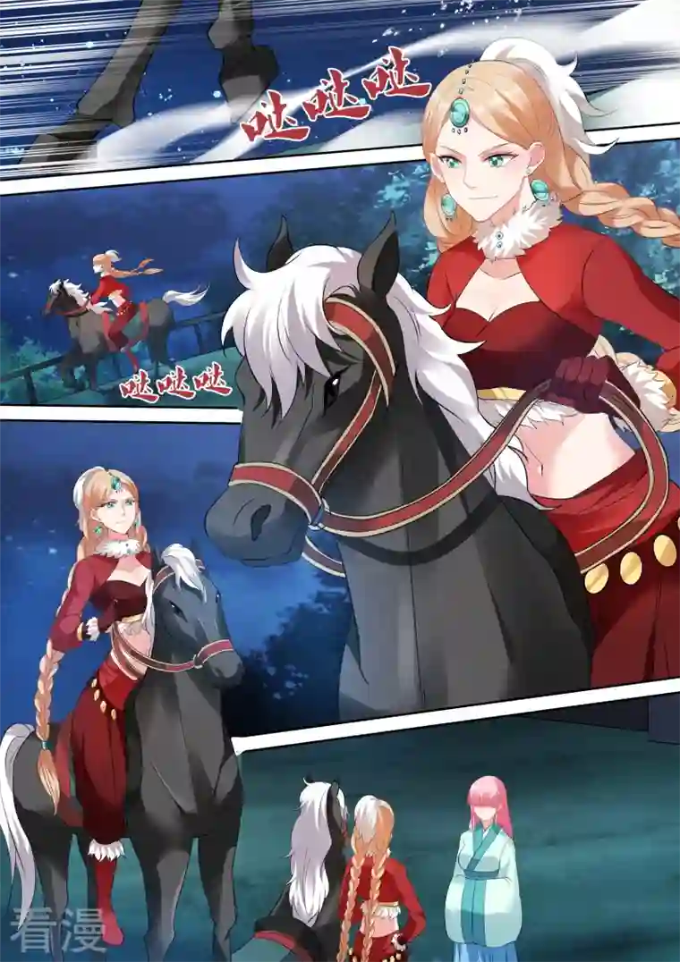 女神制造系统第115话 敢耍本公主？