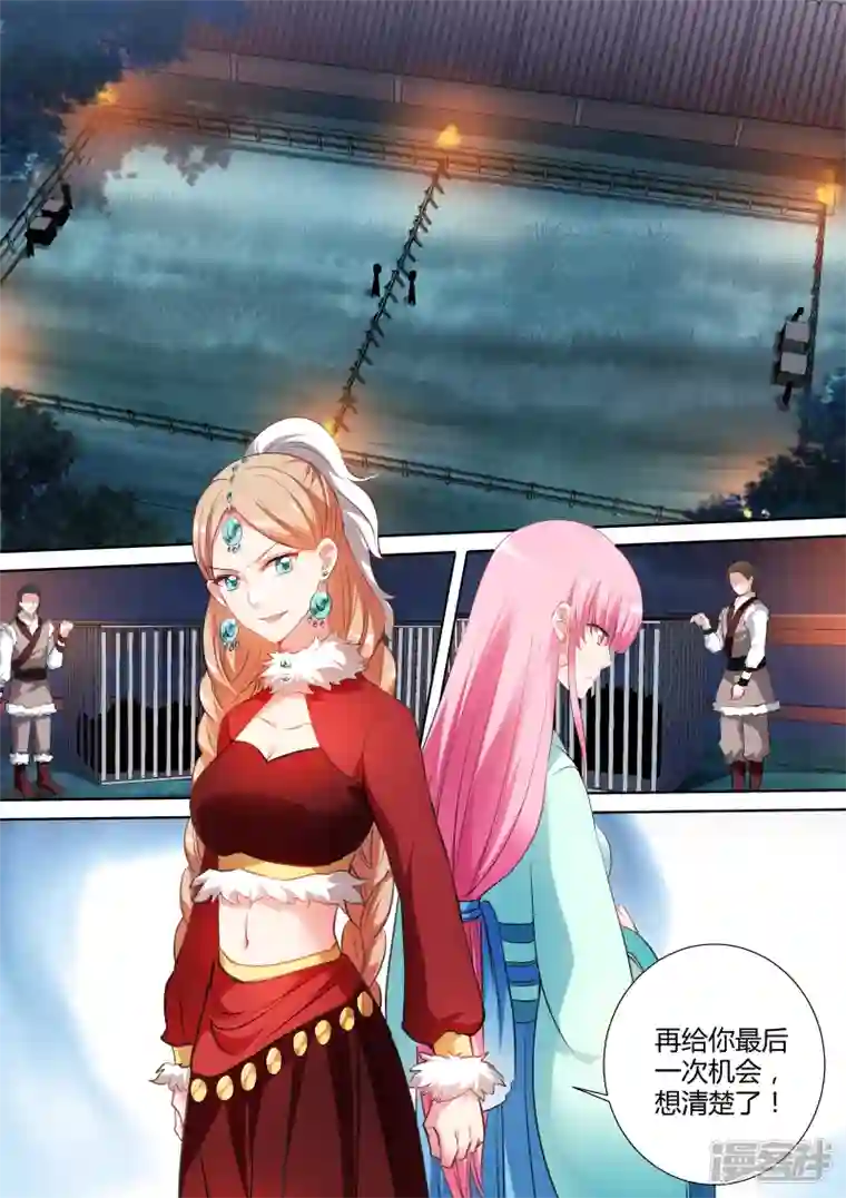 女神制造系统第116话 开闸放狼