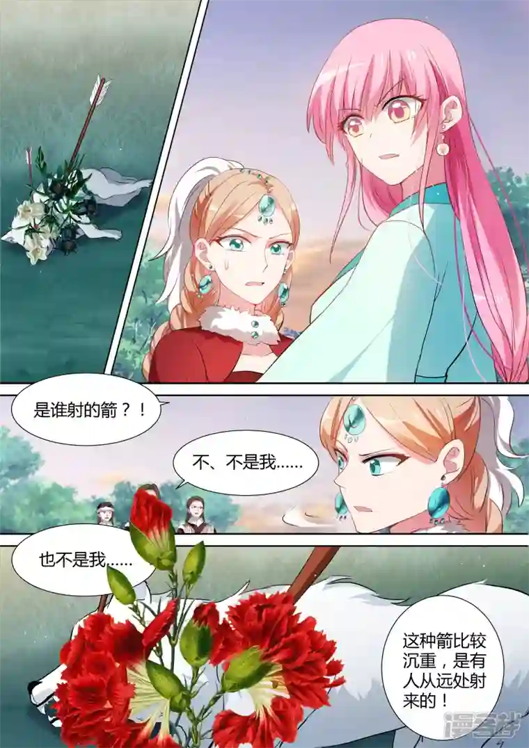 女神制造系统第118话 她来救我了？