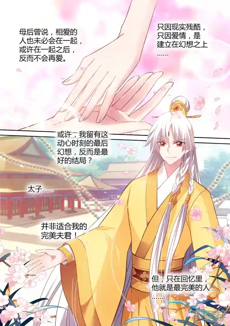 女神制造系统第118话 她来救我了？