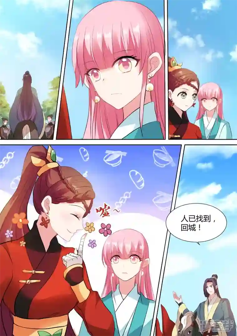 女神制造系统第119话 郡主喜欢他？