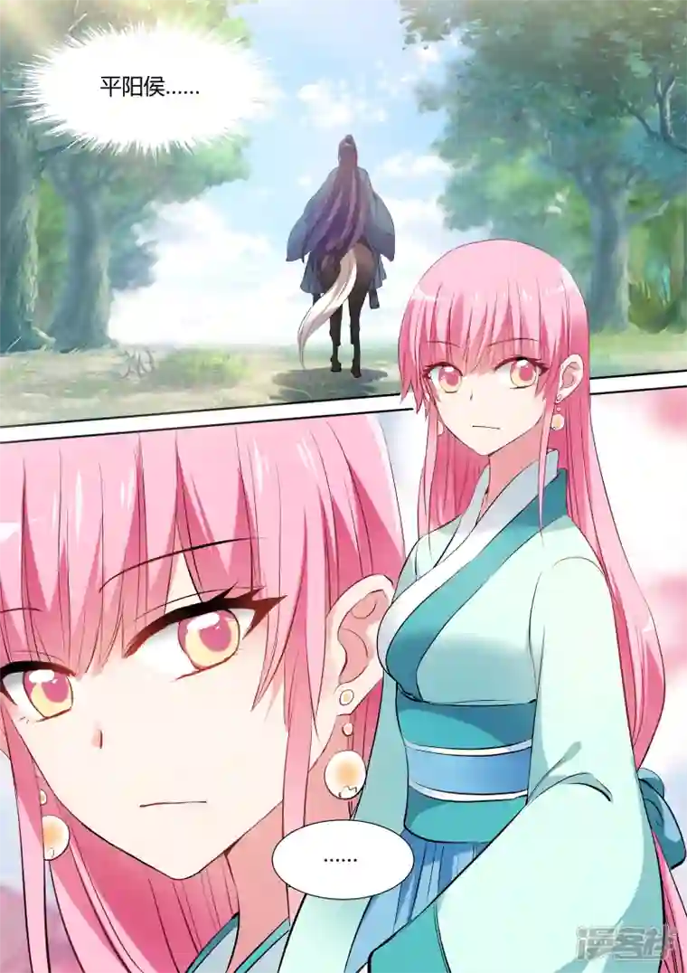 女神制造系统第120话 我想死你啦！