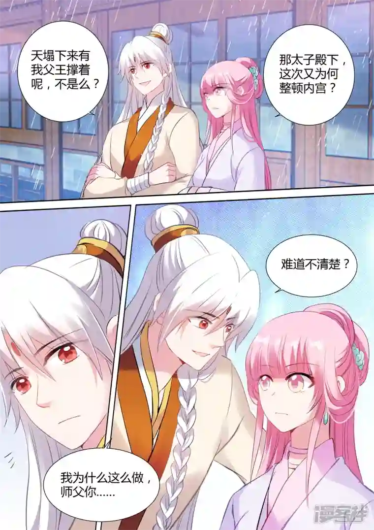 女神制造系统第123话 亲上去啊！