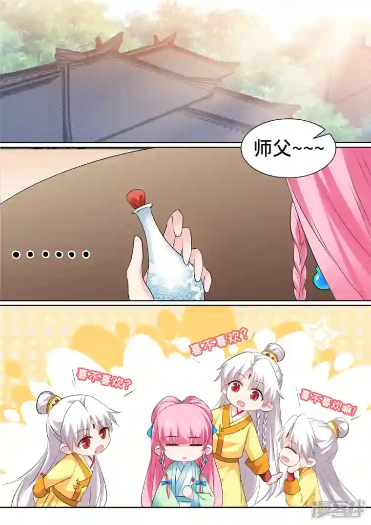 女神制造系统第128话 皇室动荡