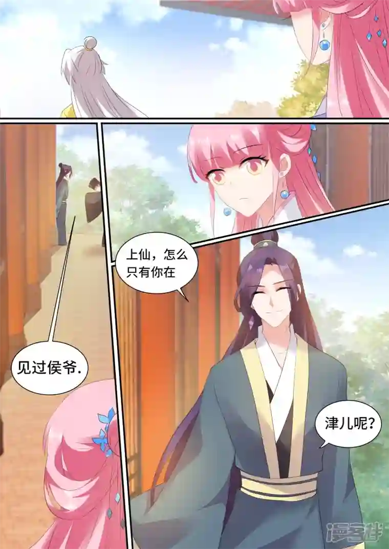 女神制造系统第131话 上天的圣旨