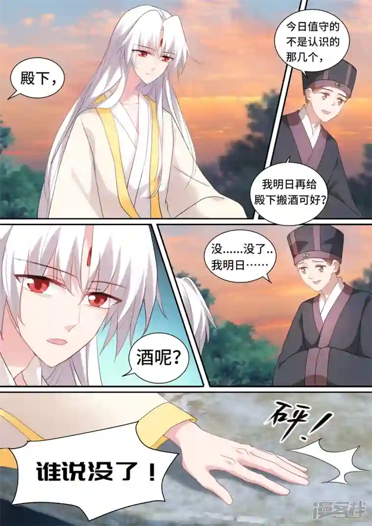 女神制造系统第142话 久违的重逢