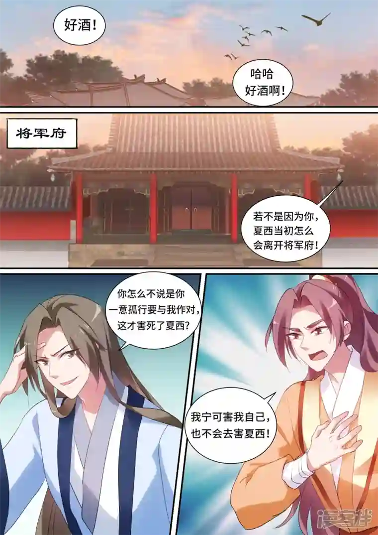 女神制造系统第142话 久违的重逢