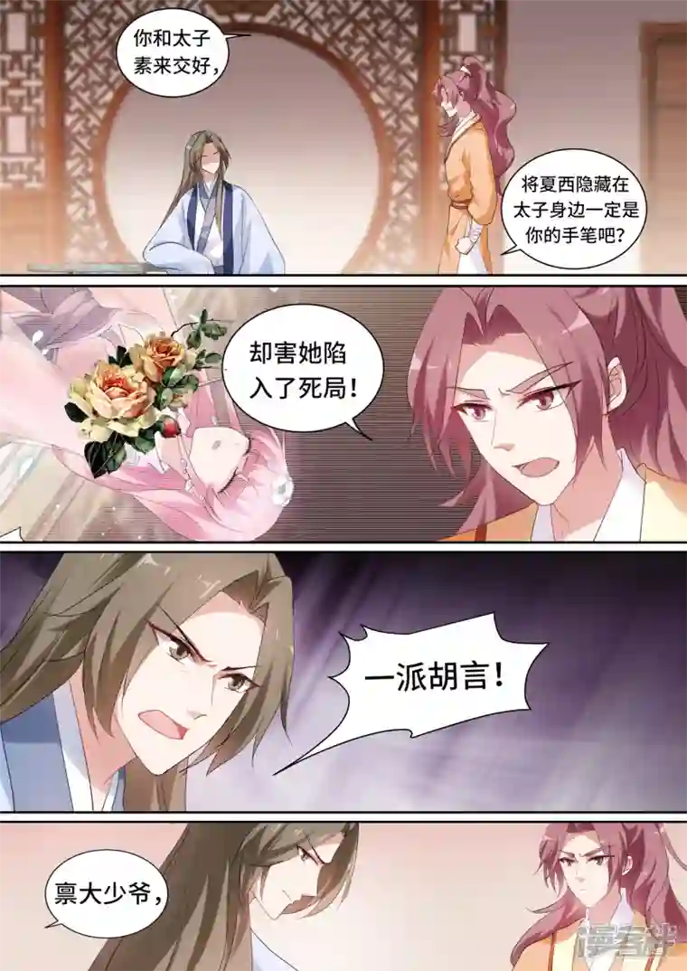 女神制造系统第142话 久违的重逢