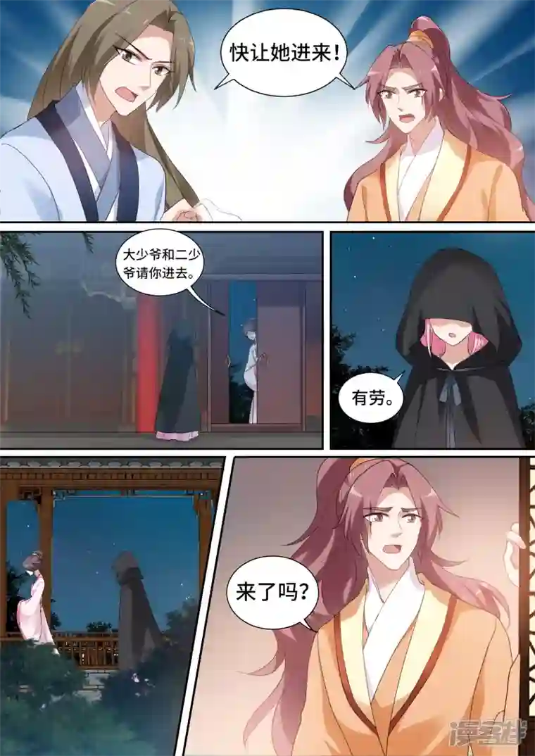 女神制造系统第142话 久违的重逢