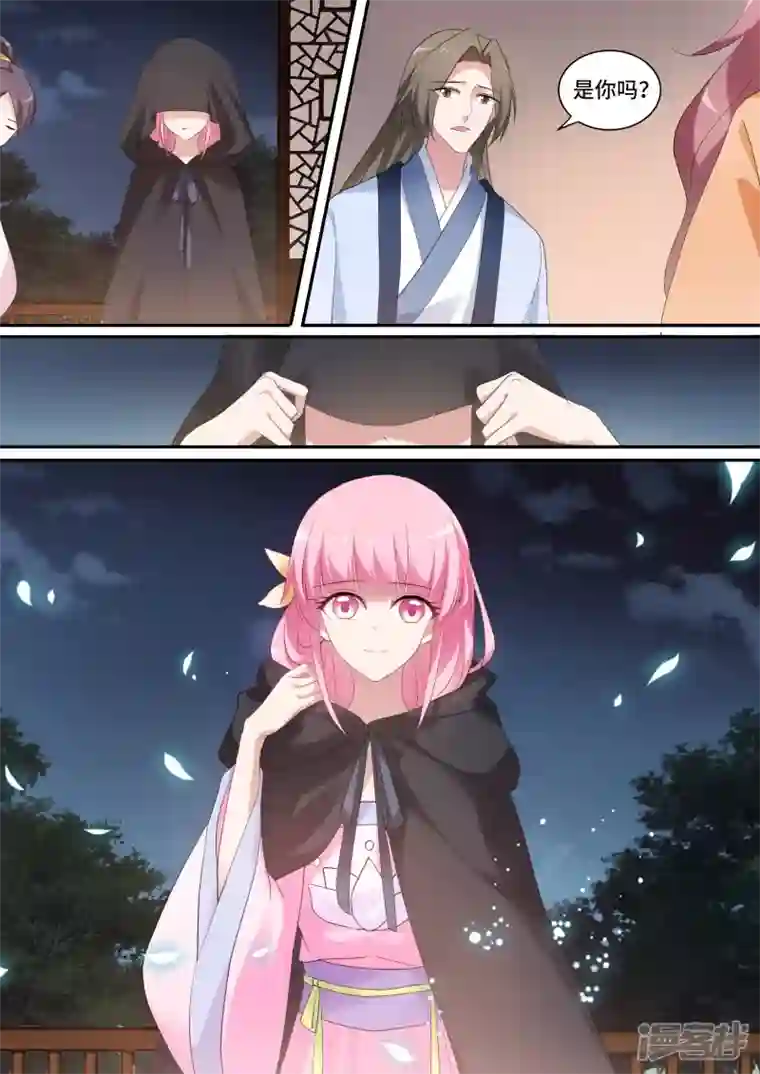 女神制造系统第142话 久违的重逢