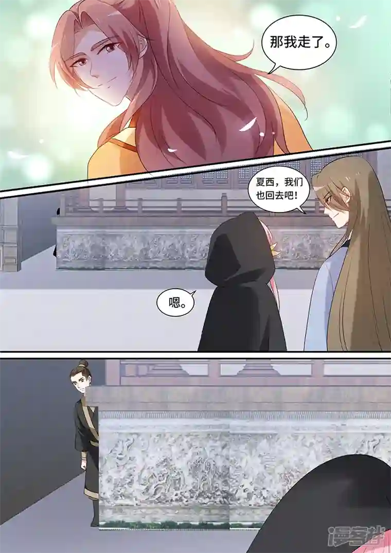 女神制造系统第154话 拯救太子