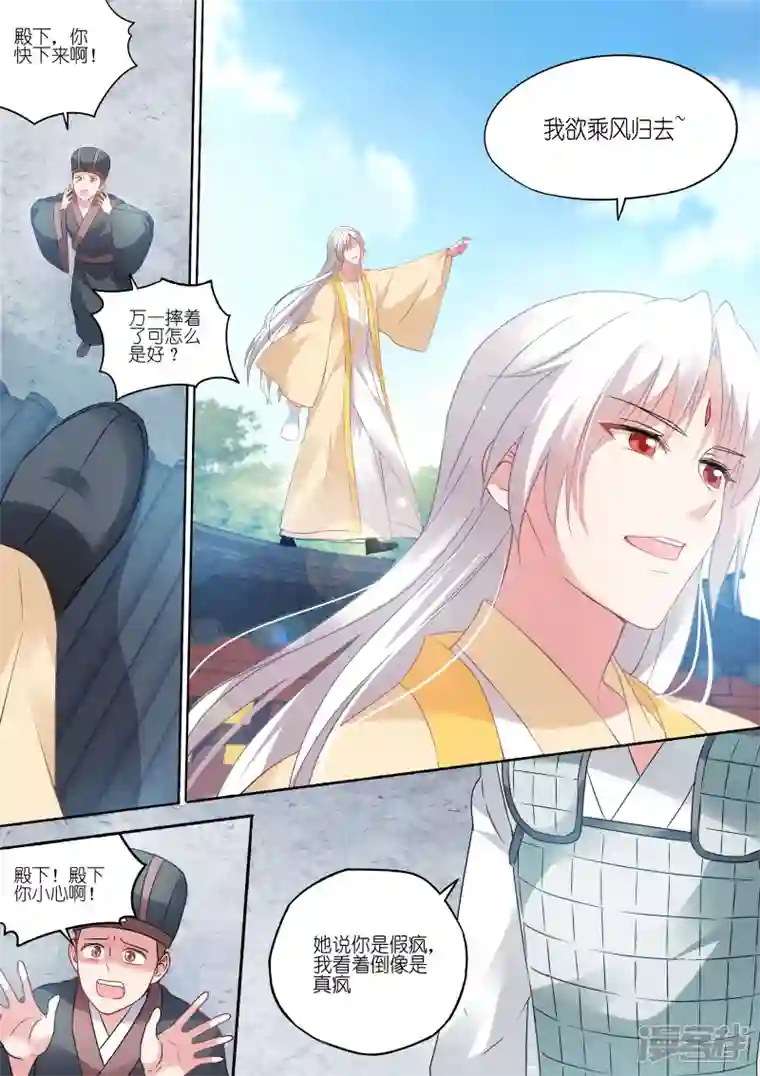 女神制造系统第155话 她一定对你很失望！