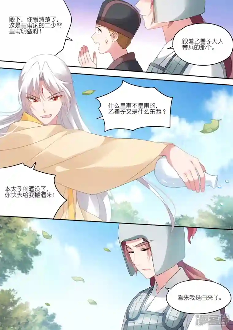 女神制造系统第155话 她一定对你很失望！