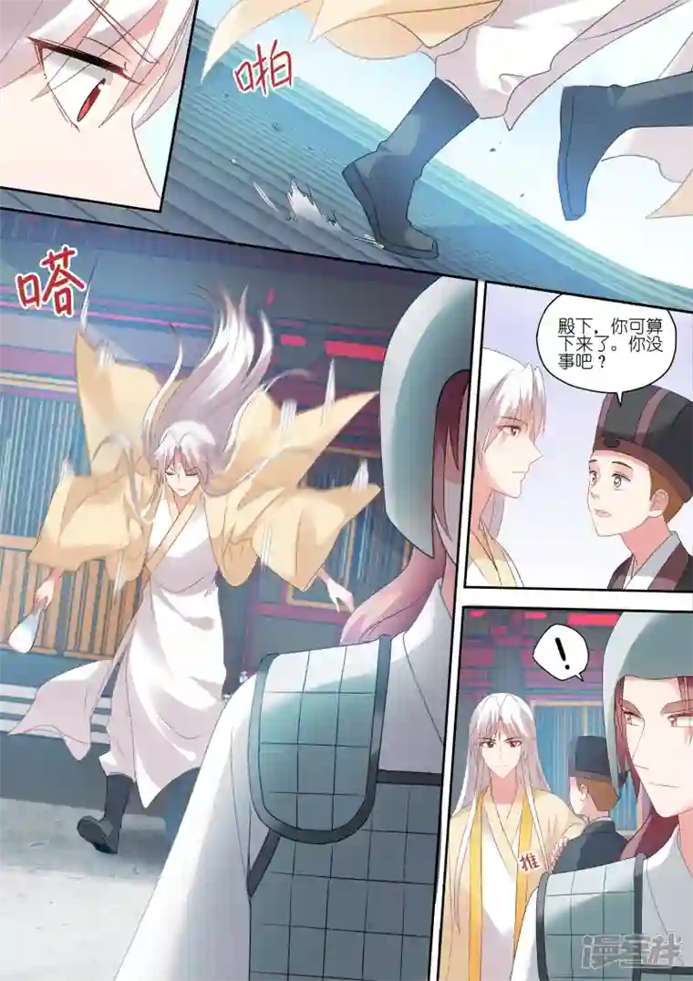 女神制造系统第155话 她一定对你很失望！