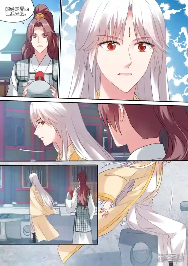 女神制造系统第155话 她一定对你很失望！