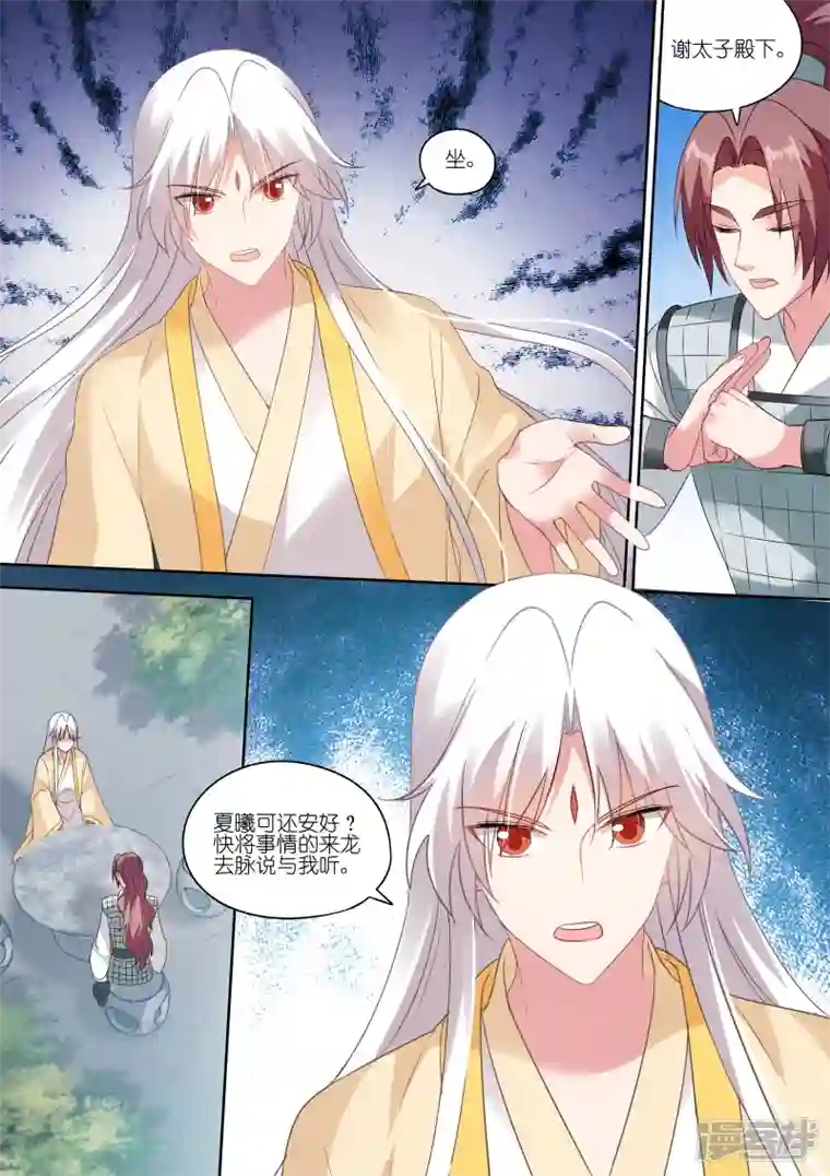 女神制造系统第155话 她一定对你很失望！