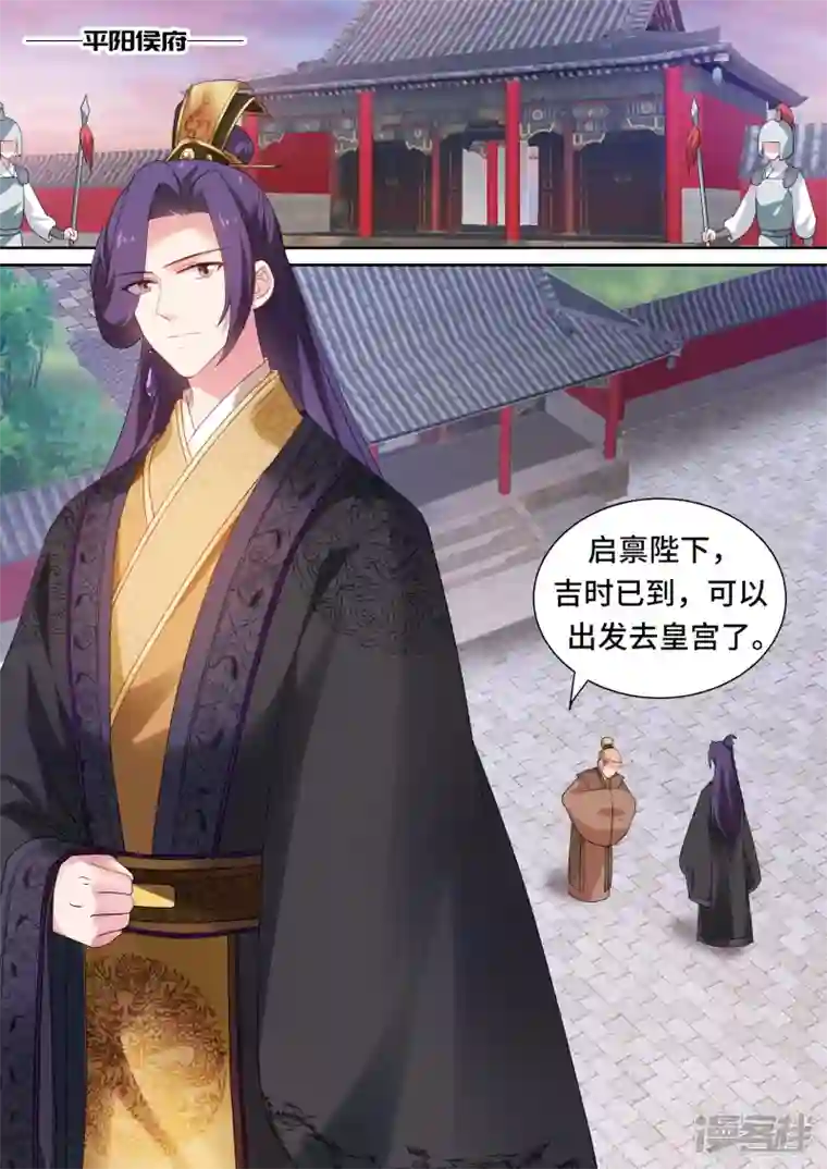 女神制造系统第162话 决战前夕