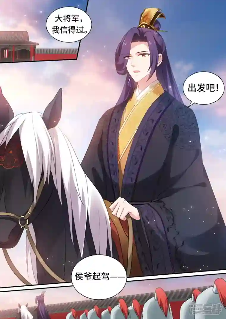 女神制造系统第162话 决战前夕