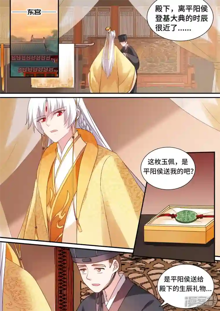 女神制造系统第162话 决战前夕