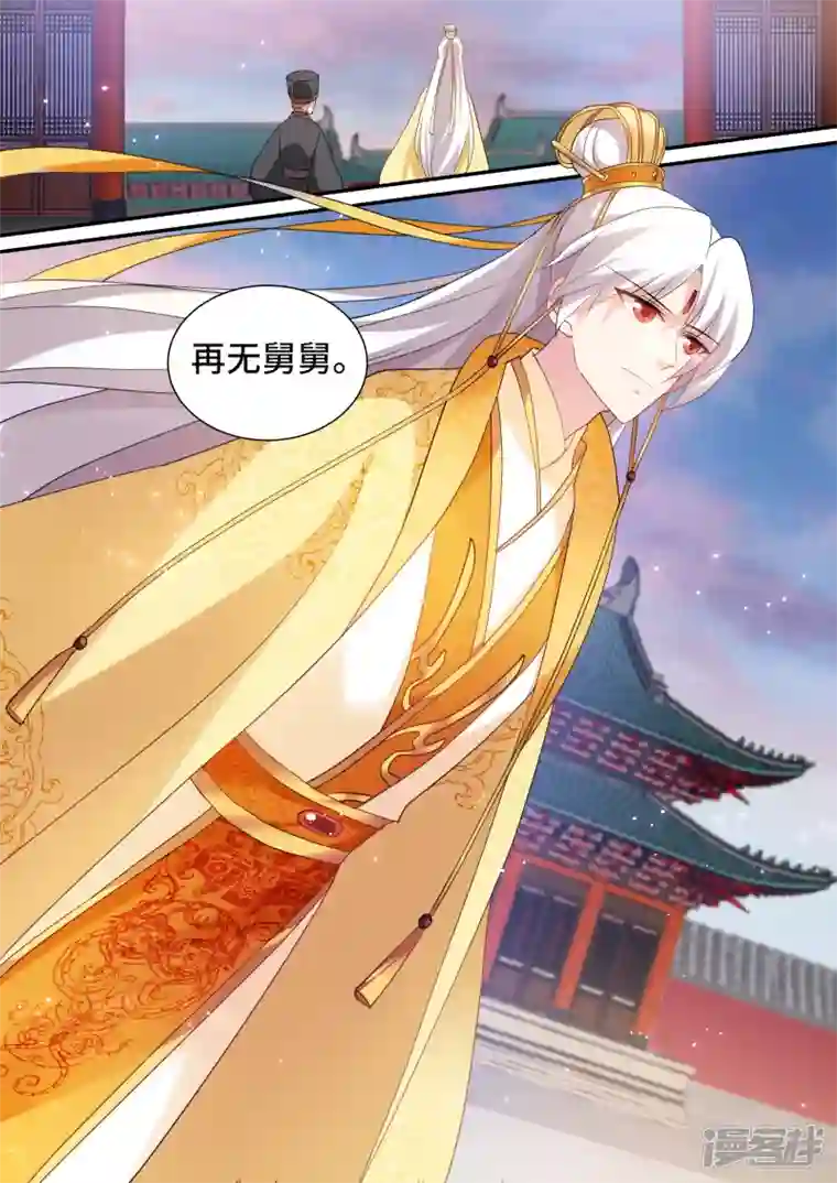 女神制造系统第162话 决战前夕