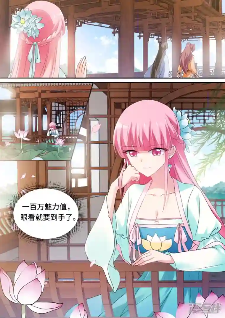 女神制造系统第162话 决战前夕