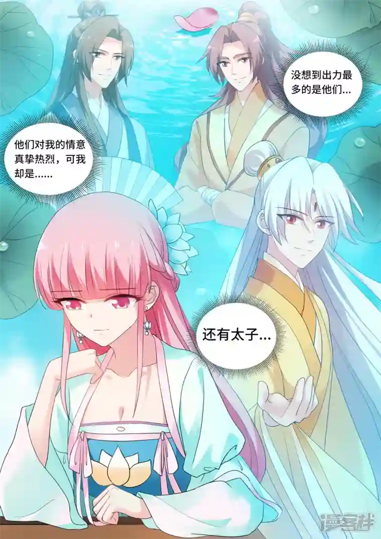 女神制造系统第162话 决战前夕