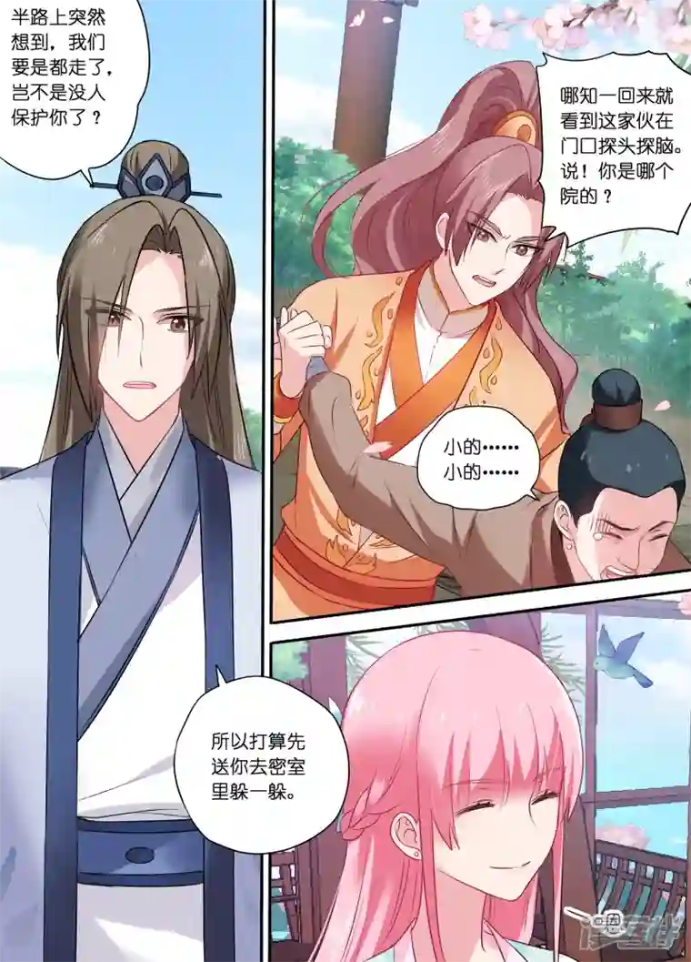 女神制造系统第163话 下地狱去吧！