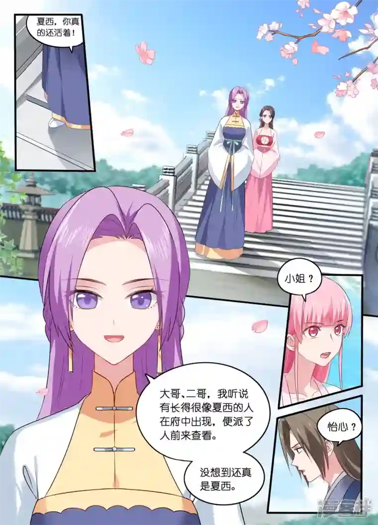 女神制造系统第163话 下地狱去吧！