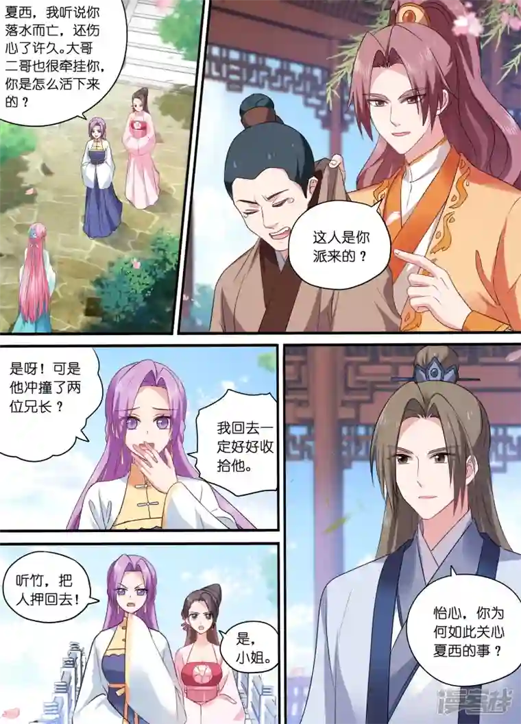 女神制造系统第163话 下地狱去吧！