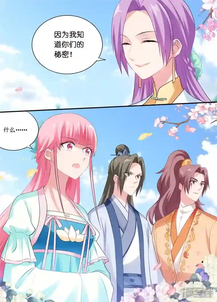 女神制造系统第163话 下地狱去吧！