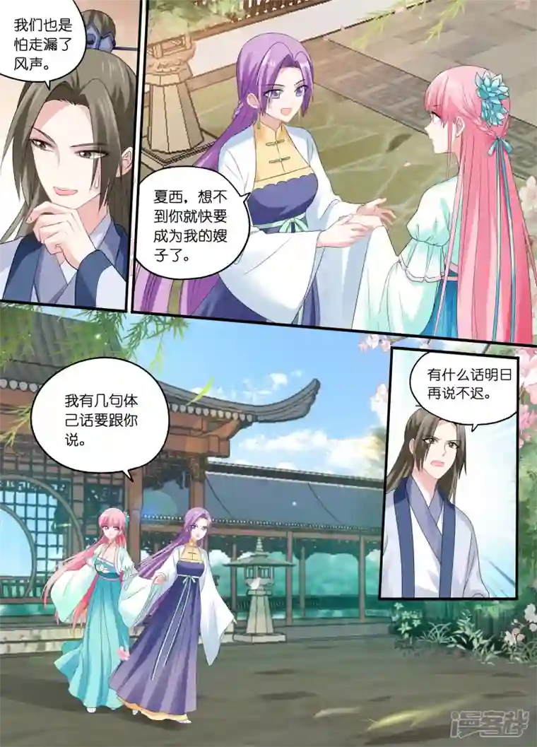 女神制造系统第163话 下地狱去吧！