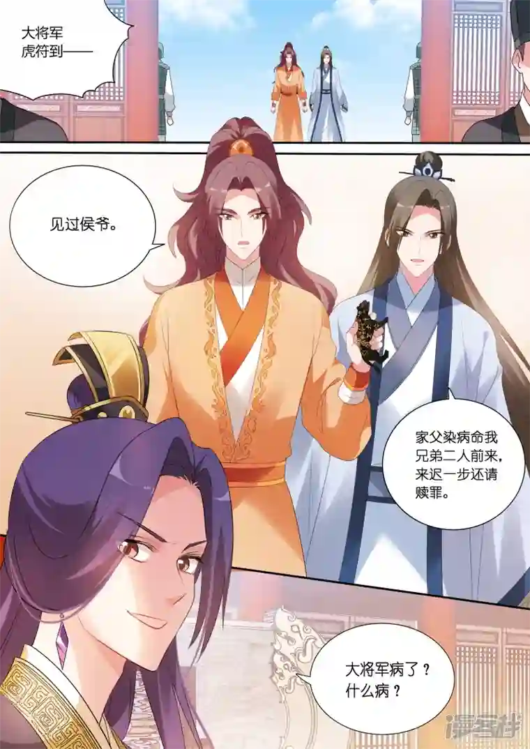 女神制造系统第165话 大闹祭典