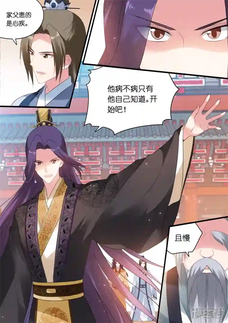 女神制造系统第165话 大闹祭典