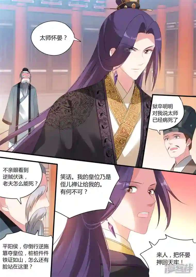 女神制造系统第165话 大闹祭典