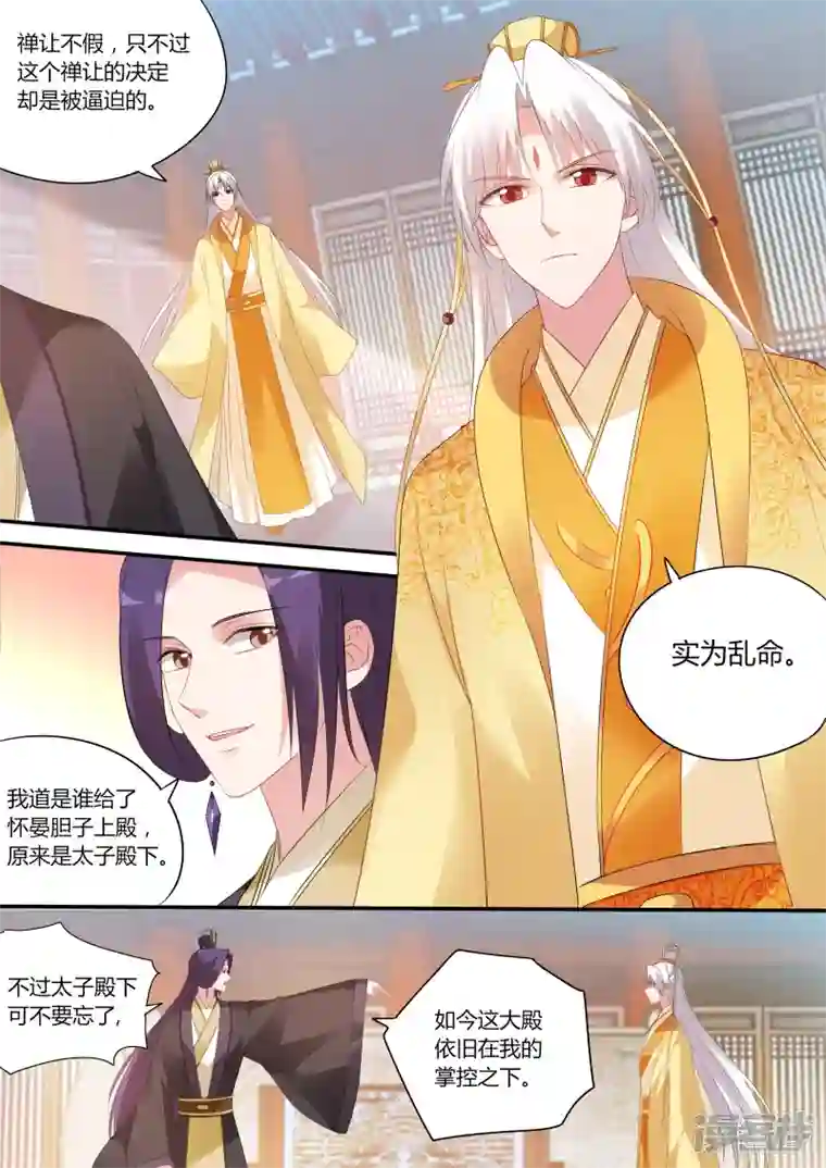 女神制造系统第165话 大闹祭典