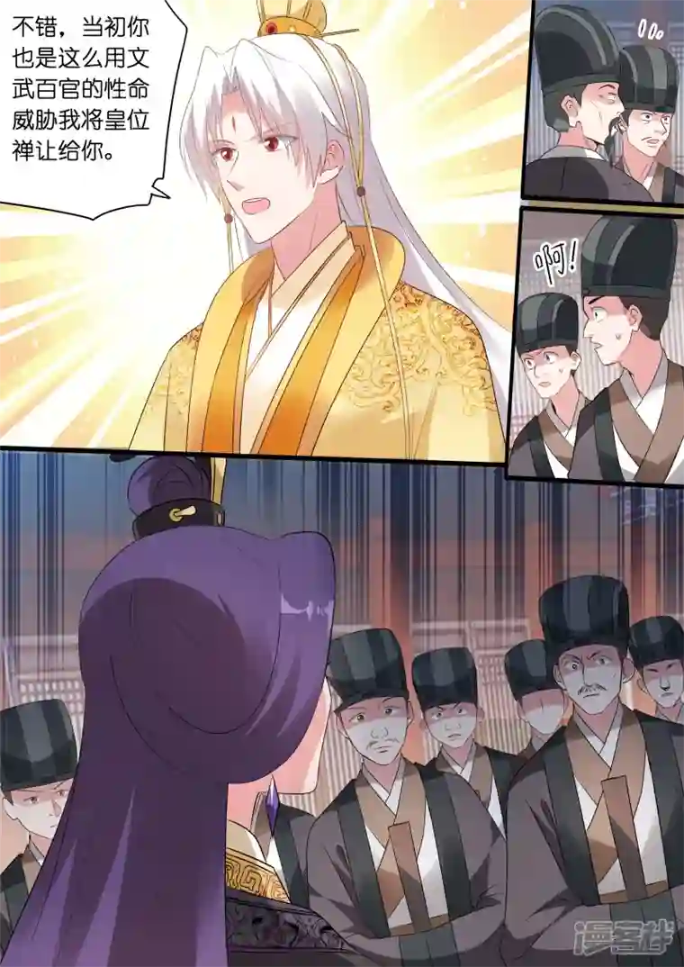 女神制造系统第165话 大闹祭典