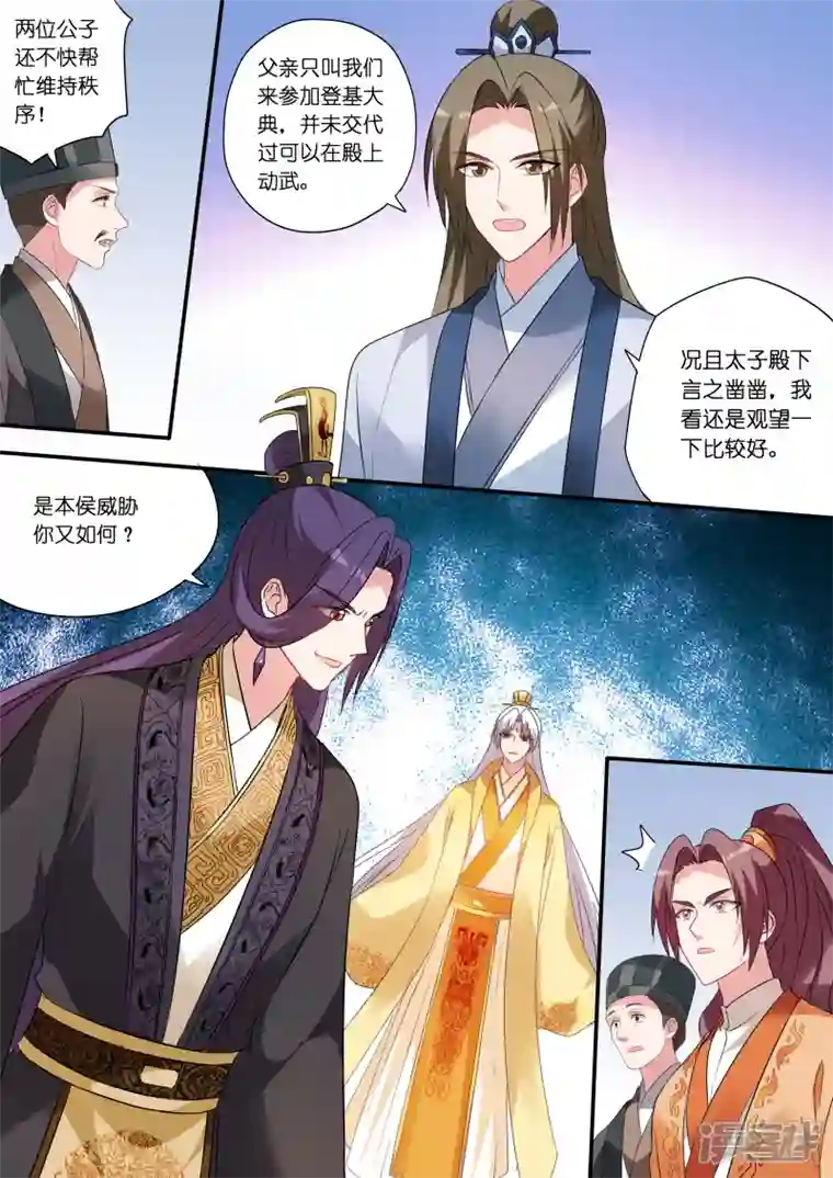 女神制造系统第165话 大闹祭典