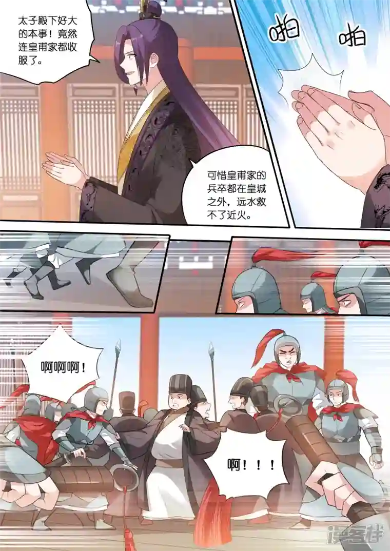 女神制造系统第165话 大闹祭典