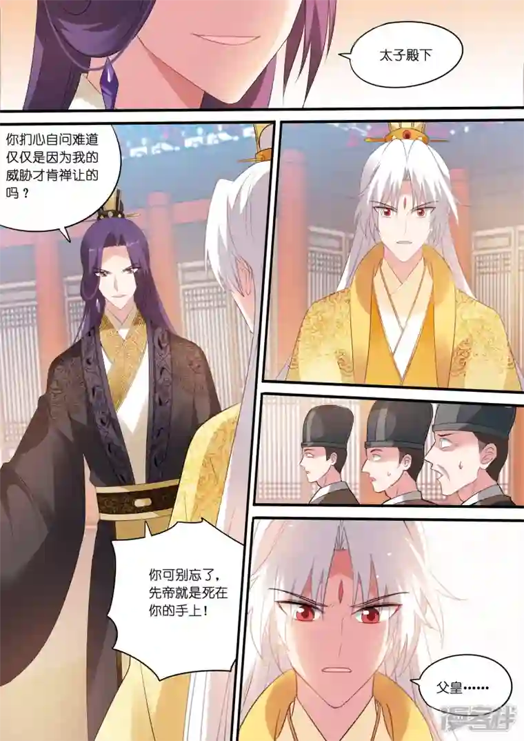 女神制造系统第165话 大闹祭典