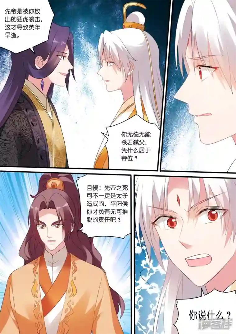 女神制造系统第165话 大闹祭典