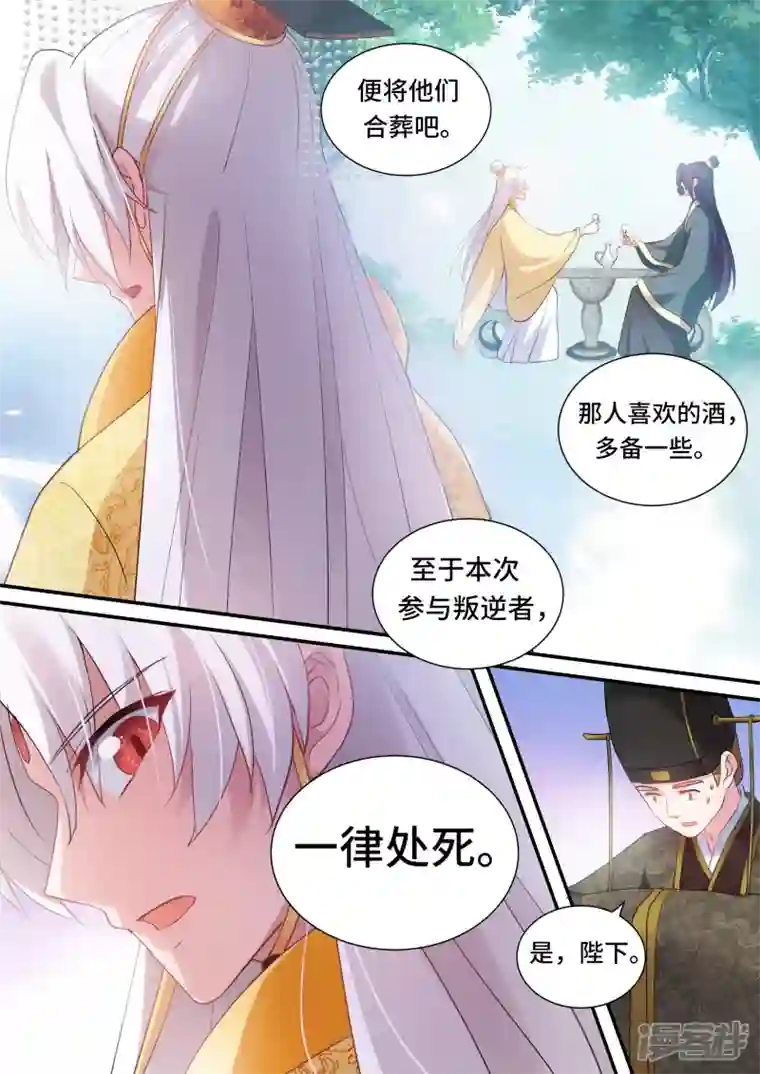 女神制造系统第168话 胜负已分！