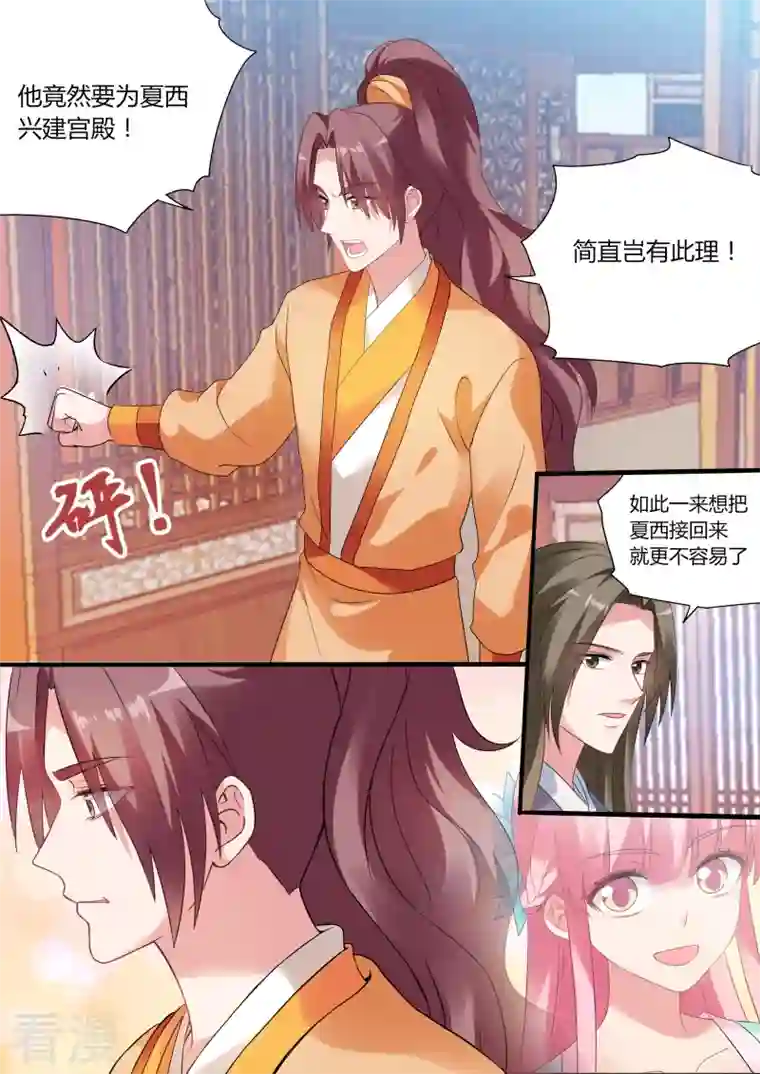 女神制造系统第171话 当初的承诺？
