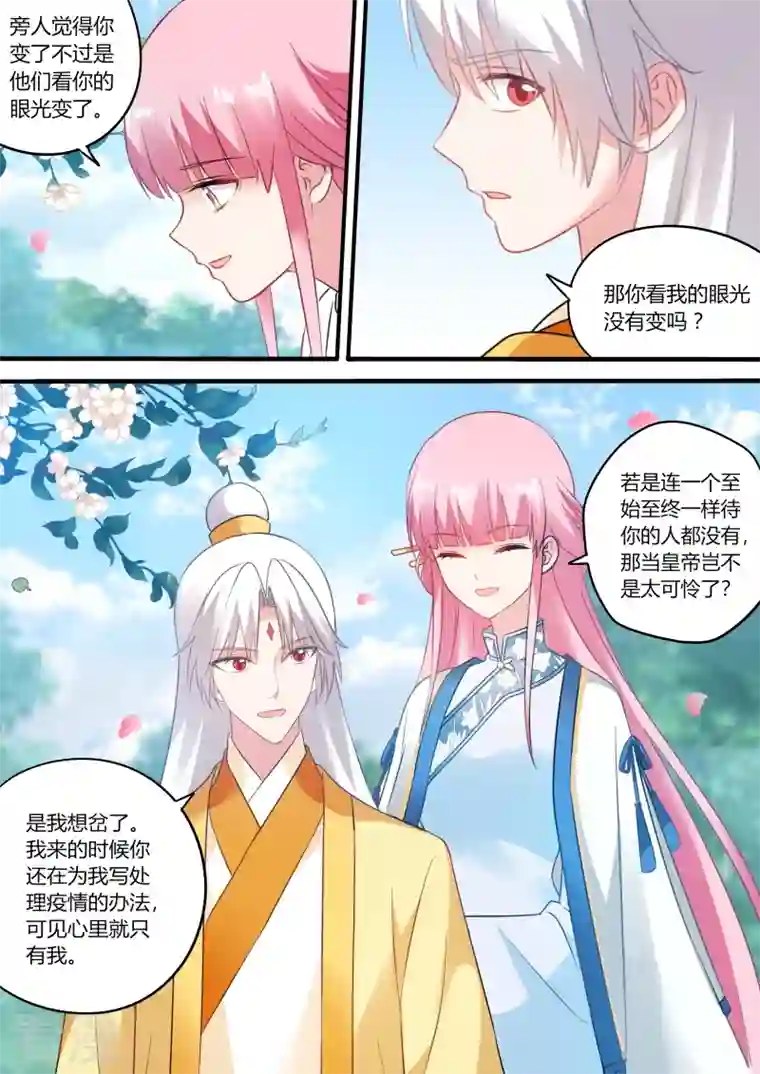 女神制造系统第171话 当初的承诺？