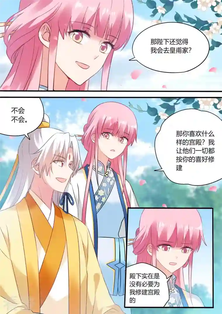 女神制造系统第171话 当初的承诺？