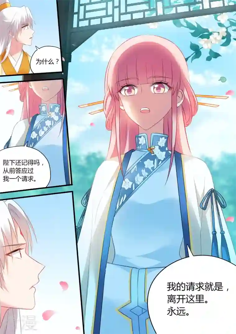 女神制造系统第171话 当初的承诺？