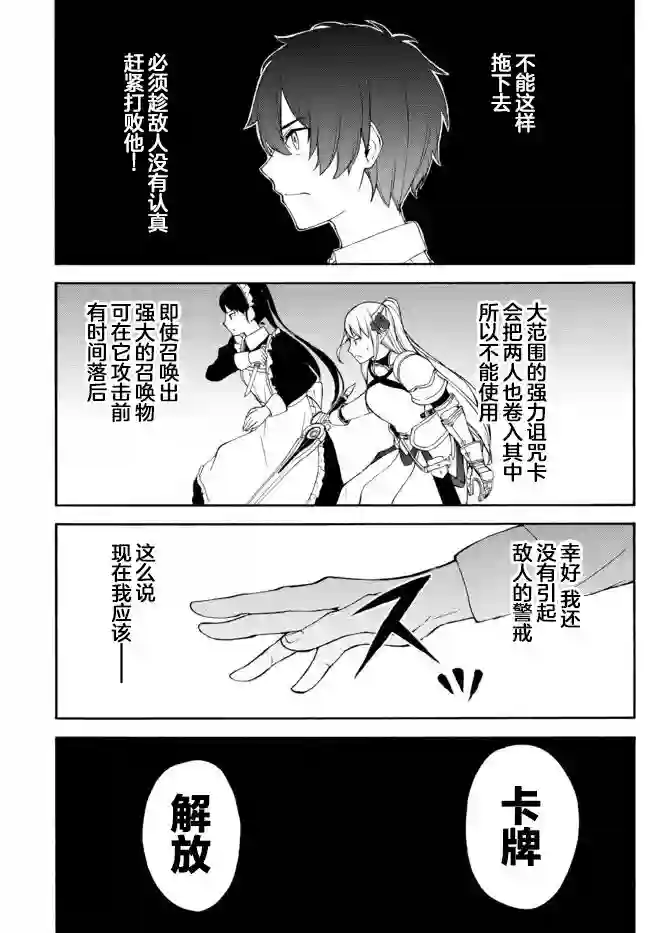 异世界卡牌无双第04话